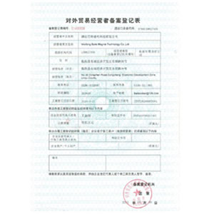 榮譽資質